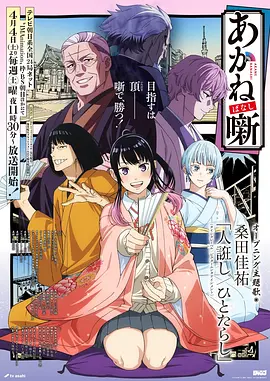鳞粉战记