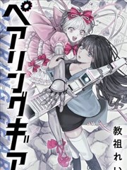 花园物语
